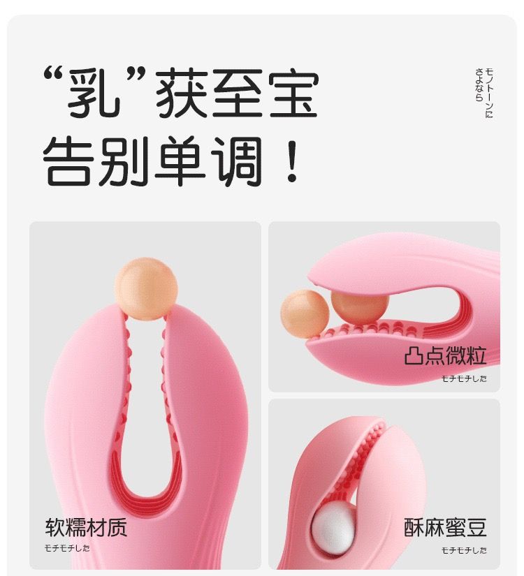 เครื่องหนีบน้องนม+ไข่สั่น  รีโมตหัวใจ_10