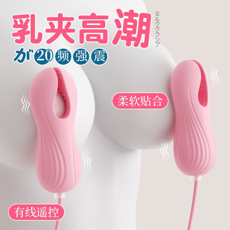 เครื่องหนีบน้องนม+ไข่สั่น  รีโมตหัวใจ_7