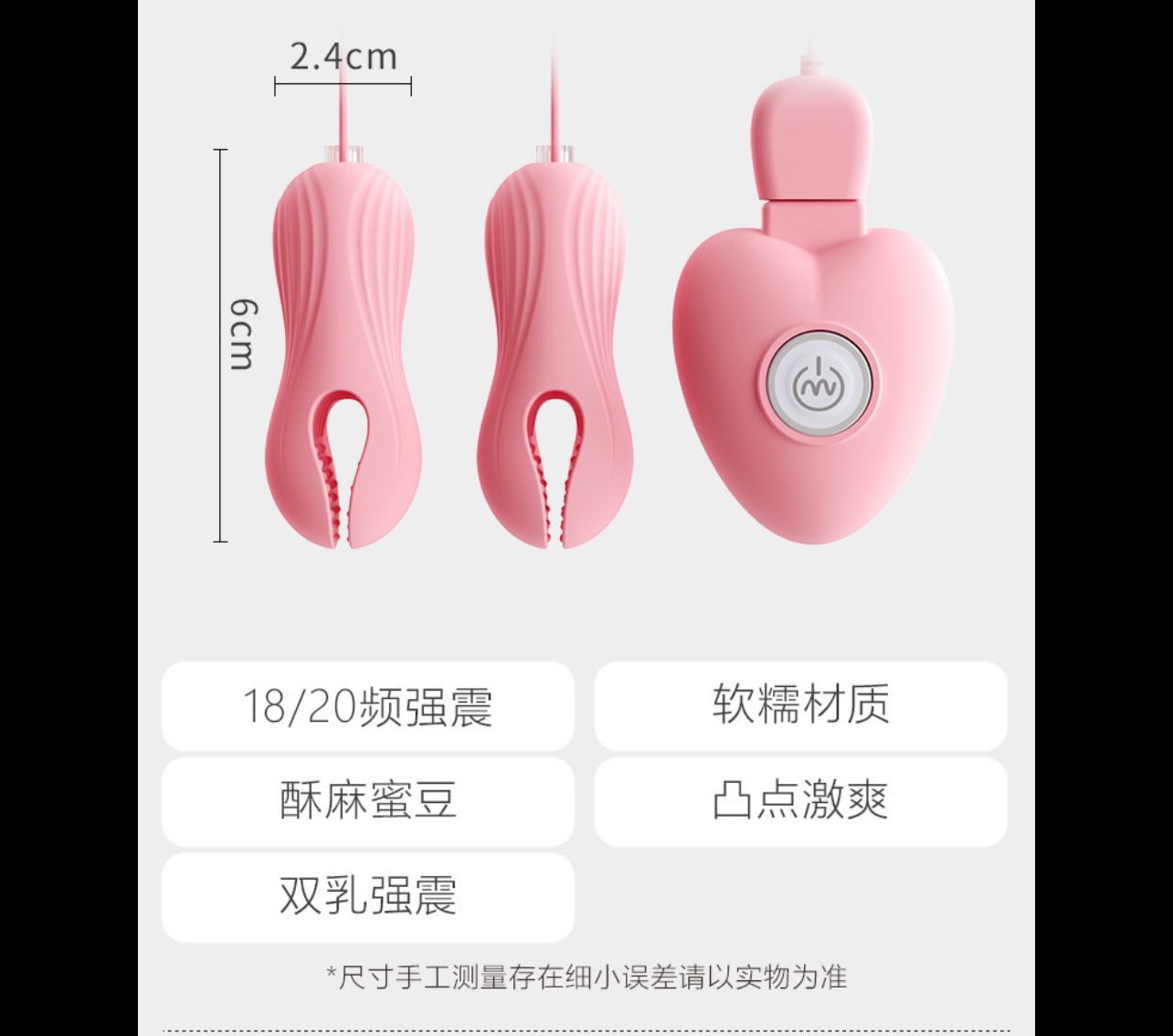 เครื่องหนีบน้องนม+ไข่สั่น  รีโมตหัวใจ_9