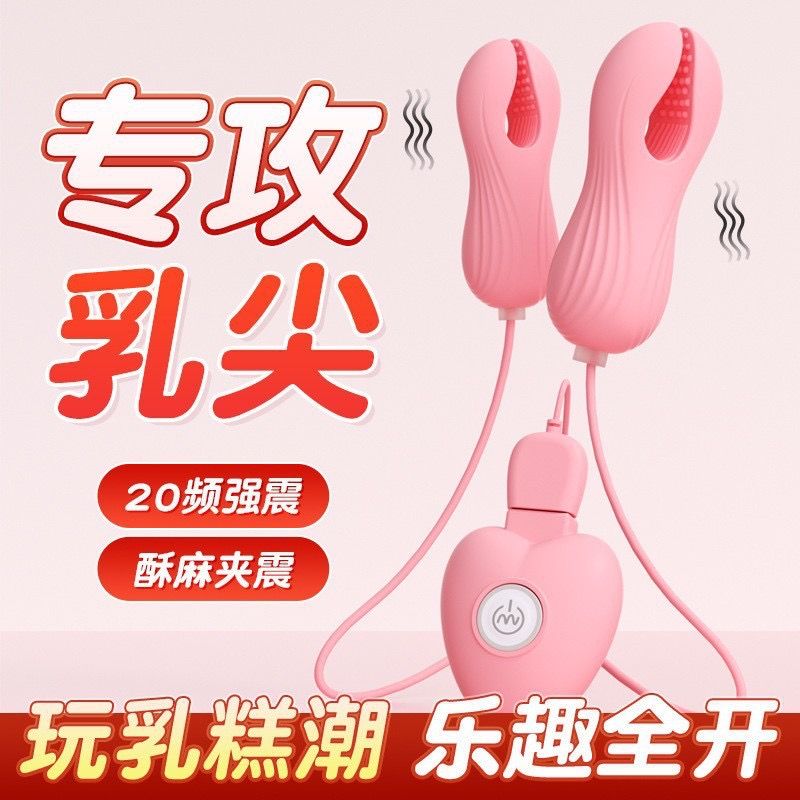 เครื่องหนีบน้องนม+ไข่สั่น  รีโมตหัวใจ_8
