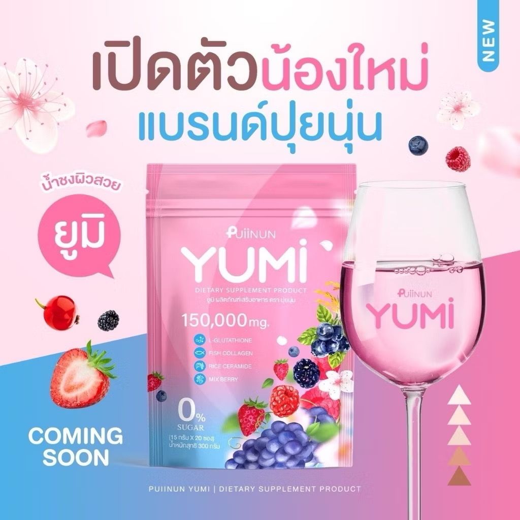 YUMI น้ำชงมี๊ขนม 💜🩵_1