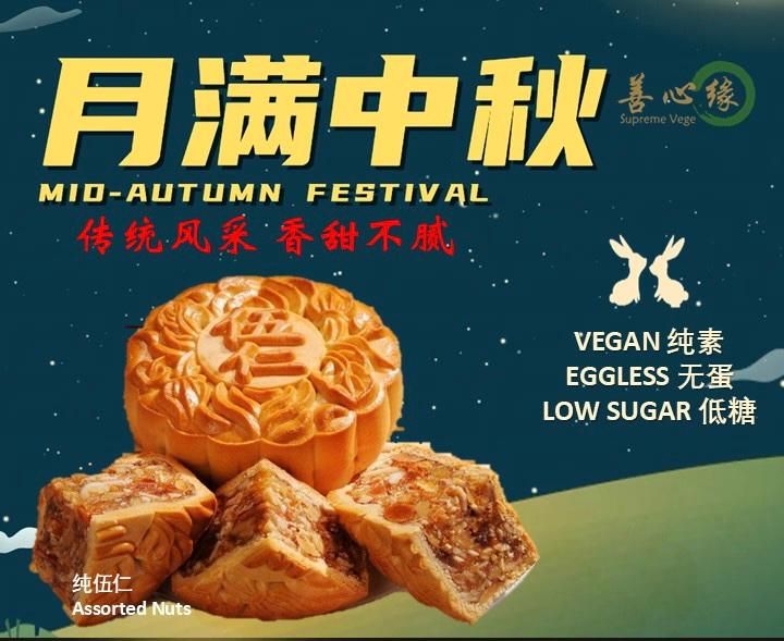Traditional Baked Vegan Mooncake Flavors_1
