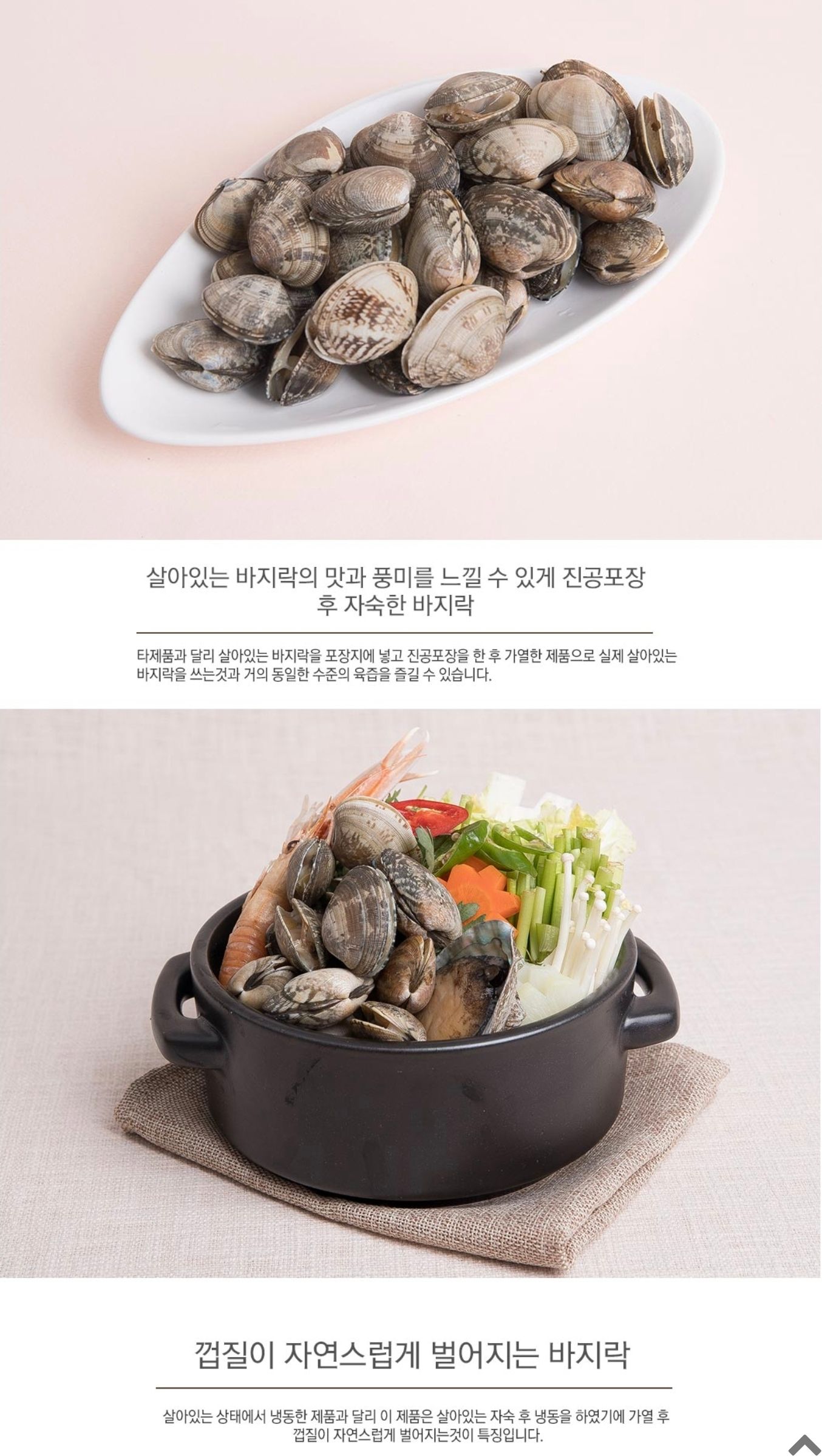 자숙 통바지락 BOILED BABY CLAM   (VACCUM PACK) 500GX_2