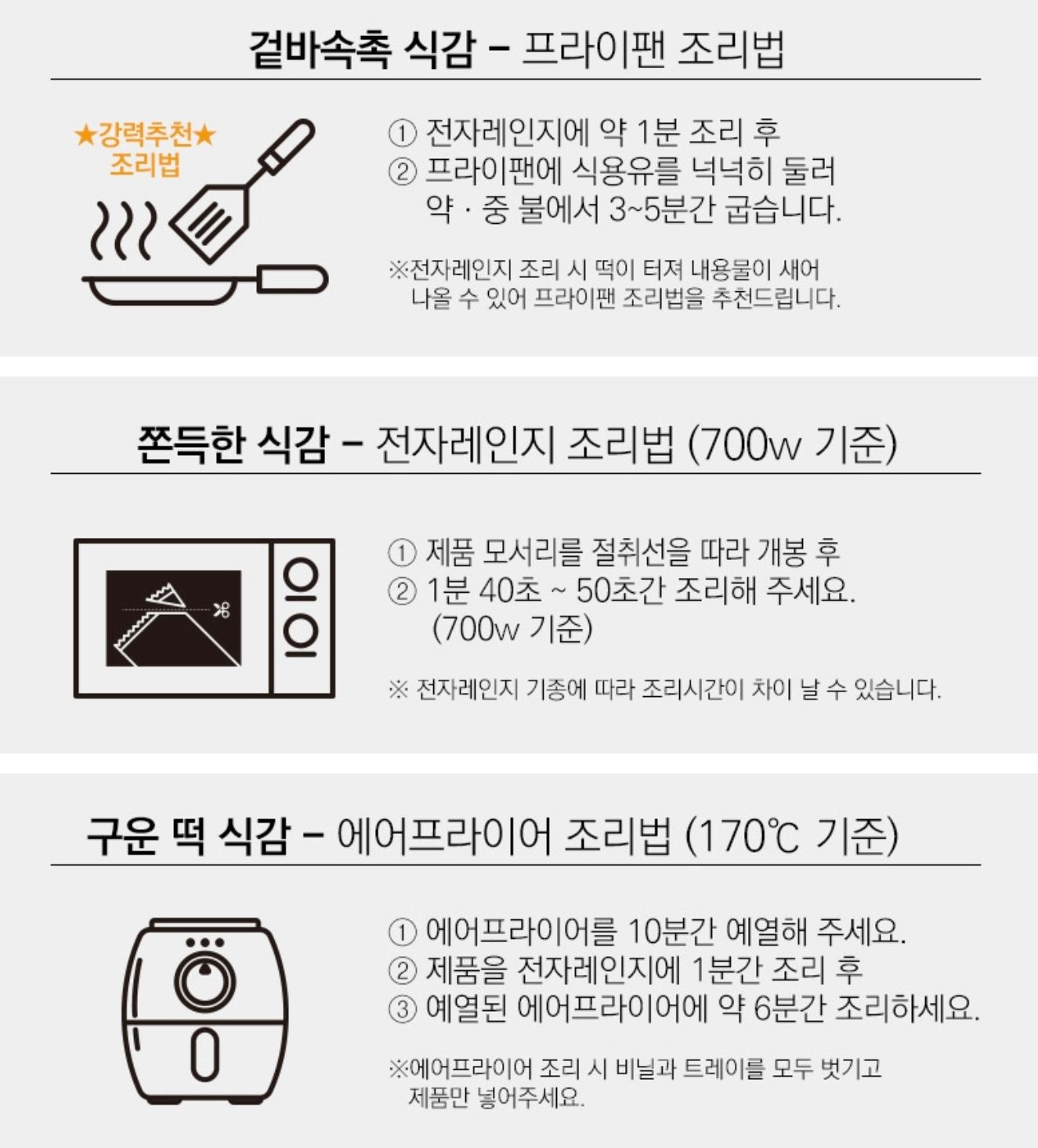 서울마님 4종 떡구이  Grilled Rice Cakes – 4 Flavors_2