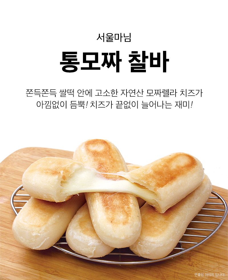 서울마님 4종 떡구이  Grilled Rice Cakes – 4 Flavors_4