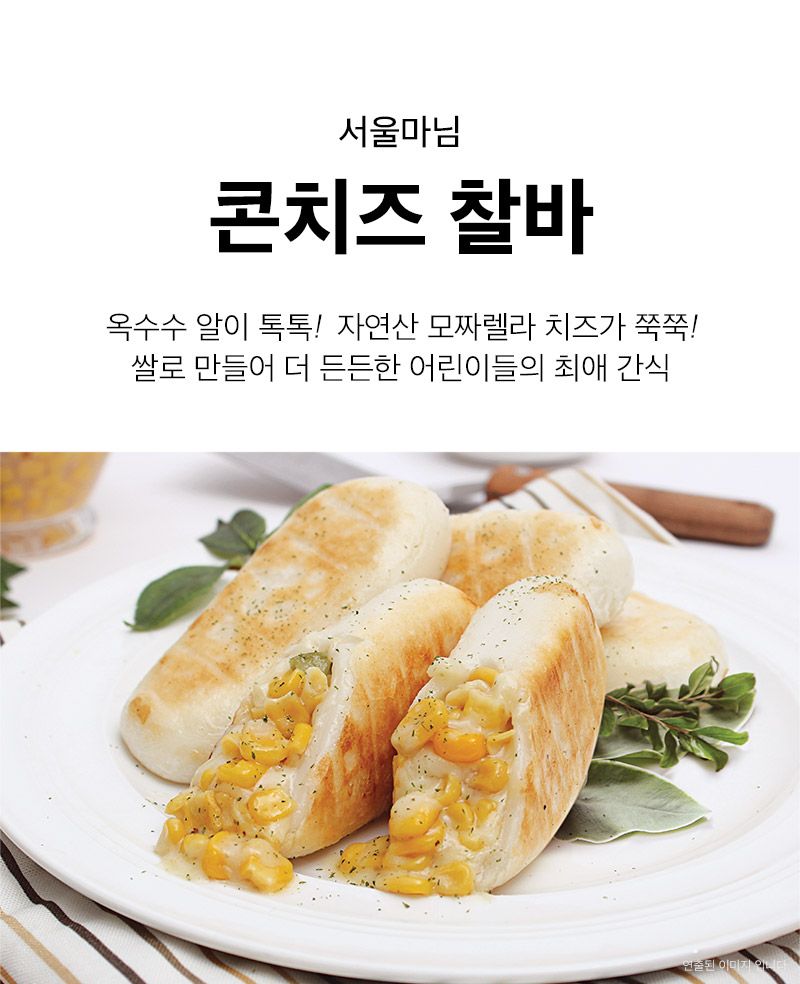 서울마님 4종 떡구이  Grilled Rice Cakes – 4 Flavors_5