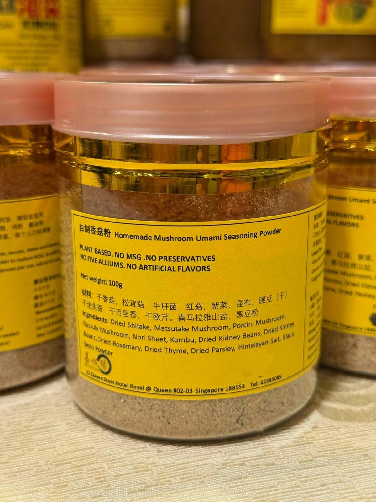 自制香菇粉 Homemade Mushroom Umami Seasoning Powder_0