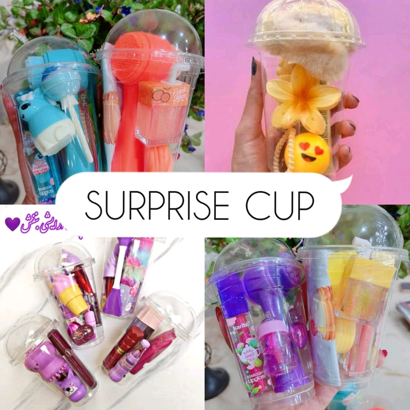 Surprise Cup_0