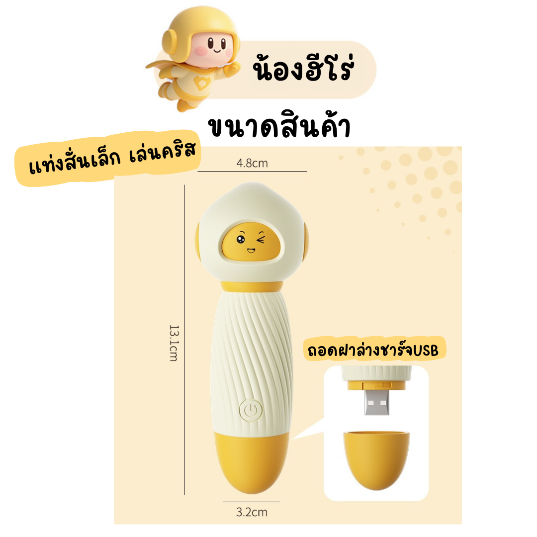 น้อง Super Hero_4