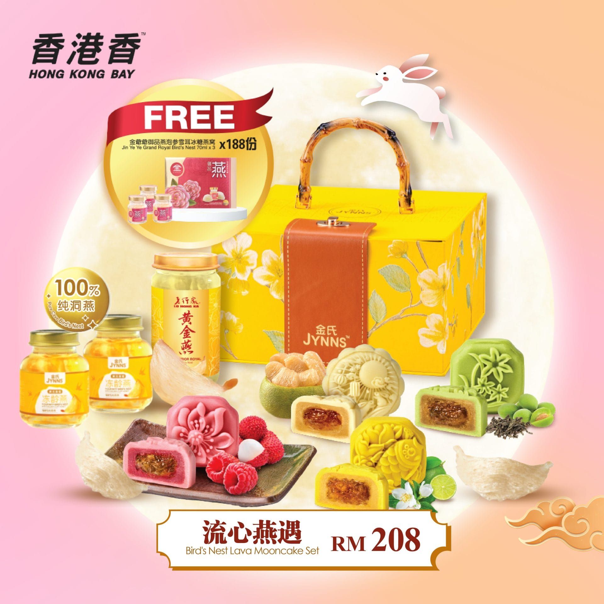 HP04A HKB Bird’s Nest Lava Mooncake Set_0