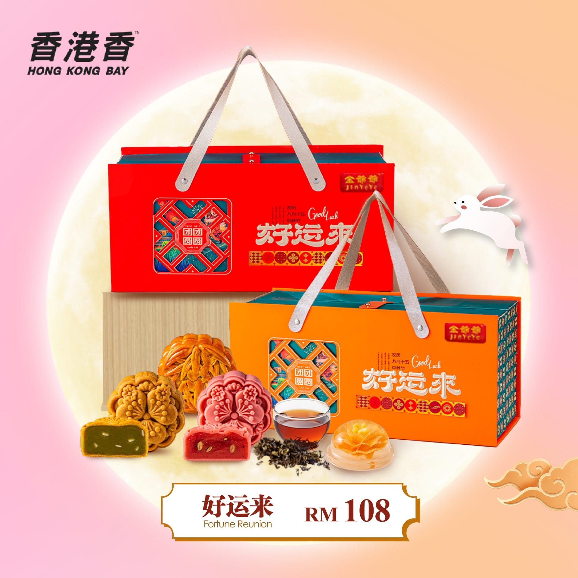 HP12 HKB Fortune Reunion_0