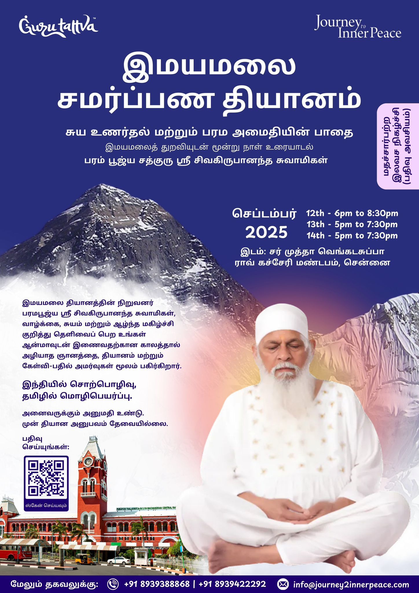 PUBLIC EVENT IN CHENNAI_3