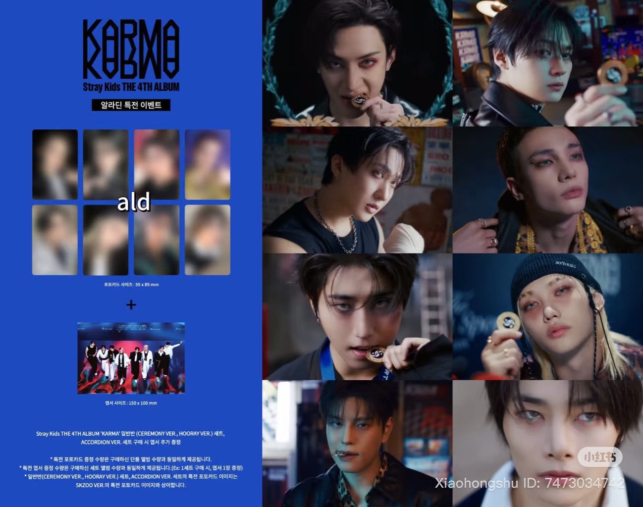 (With POB) Stray Kids The 4th Album KARMA Accordion / Compact Ver_8