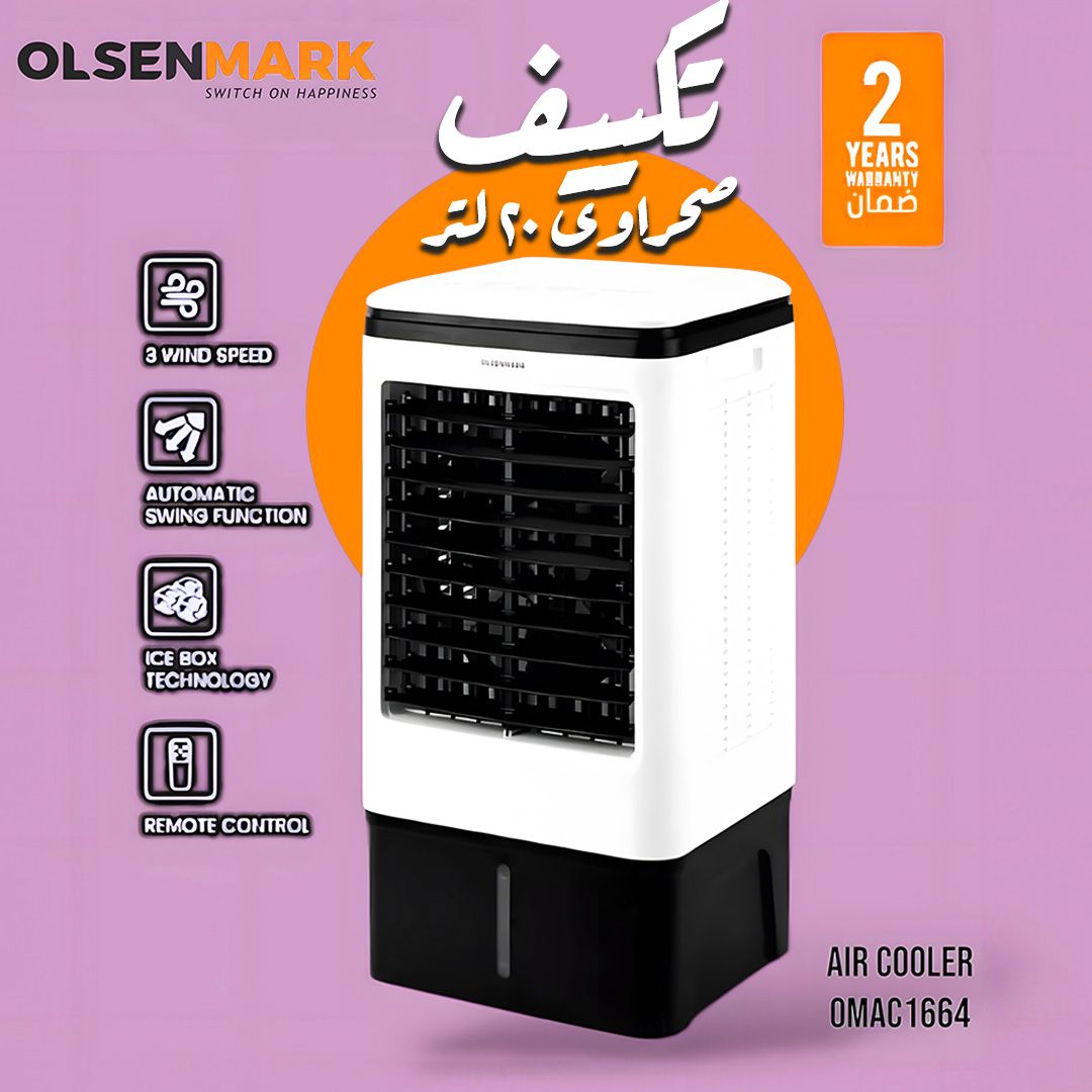 تكييف صحراوى 20 لتر - ضمان سنتين_0