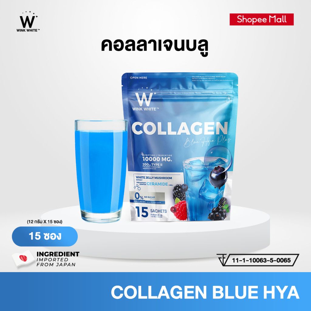 ￼WINK WHITE COLLAGEN PINK GLOW & BLUE HYA คอลลาเจน 10,000 mg._1