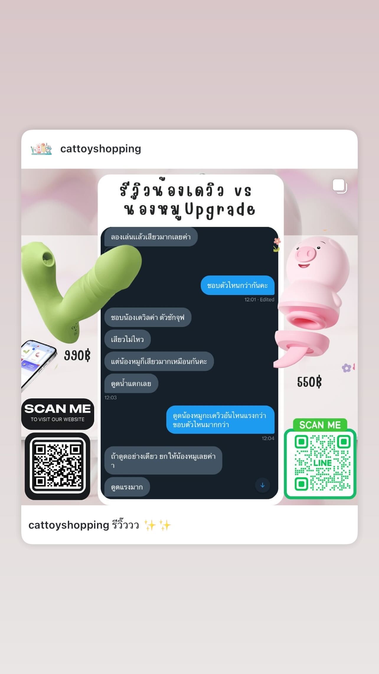 น้องเดวิล ชัก-จุฟ-เชื่อมแอพ Love spouse_17