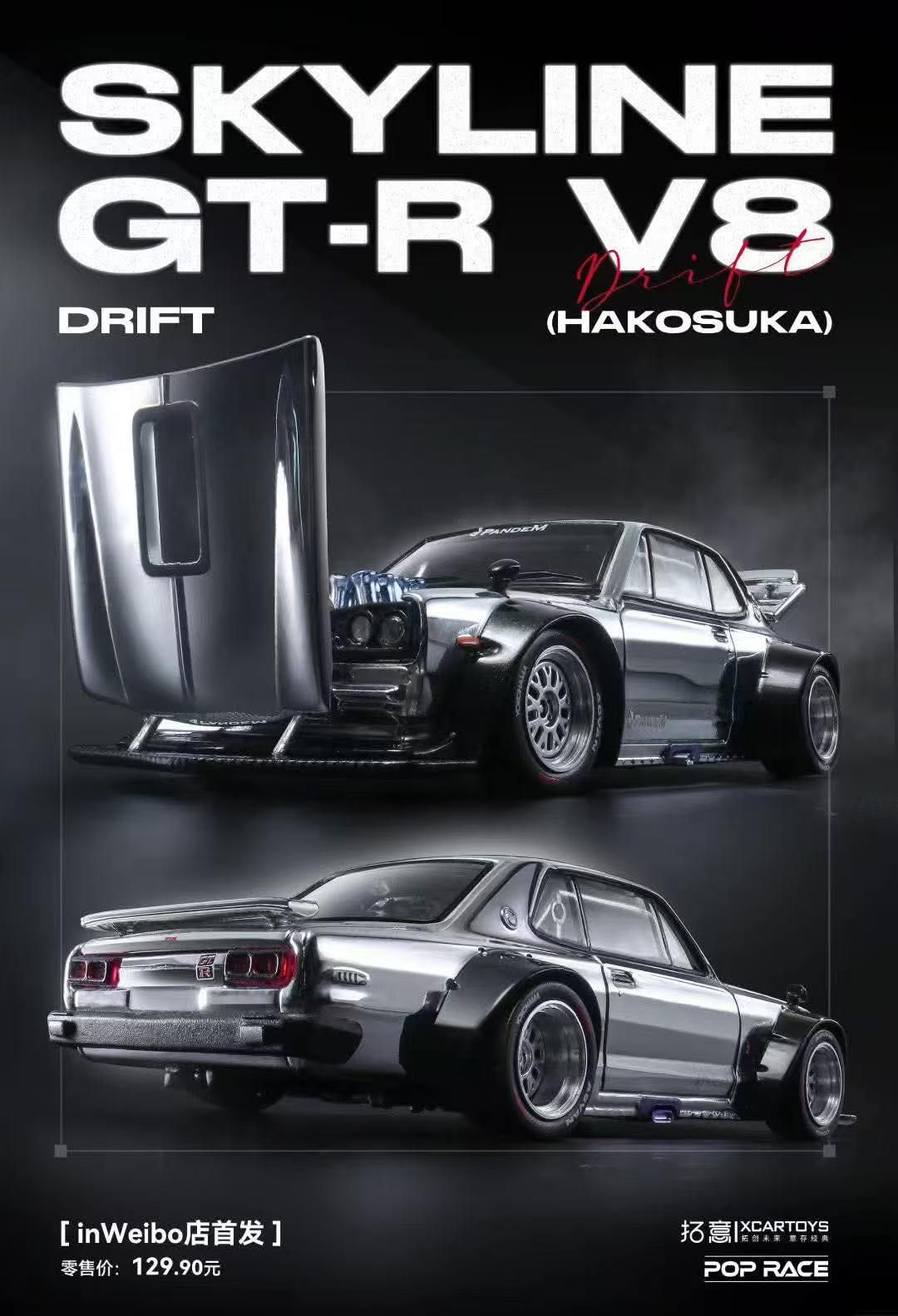 POP RACE MODEL 1/64 XCARTOYS WEIBO EXCLUSIVE_1