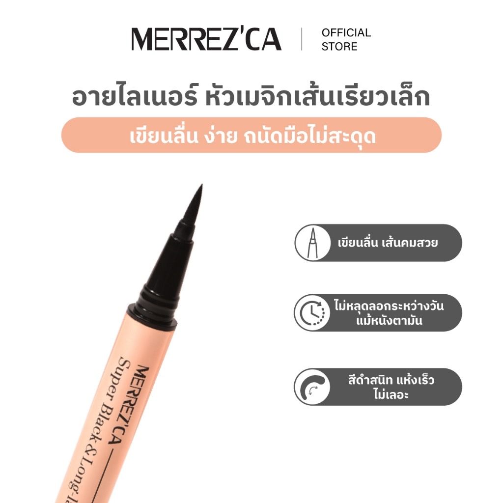 Merrezca Eyeliner อายไลน์เนอร์ เส้นเล็กคมชัด👁️〰️💞_2