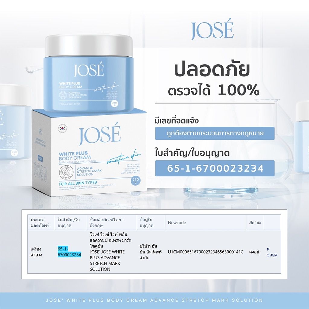 JOSE โจเซ่ออยบำรุงผิวหอมผู้ดีสุดๆ💕🫧 _4