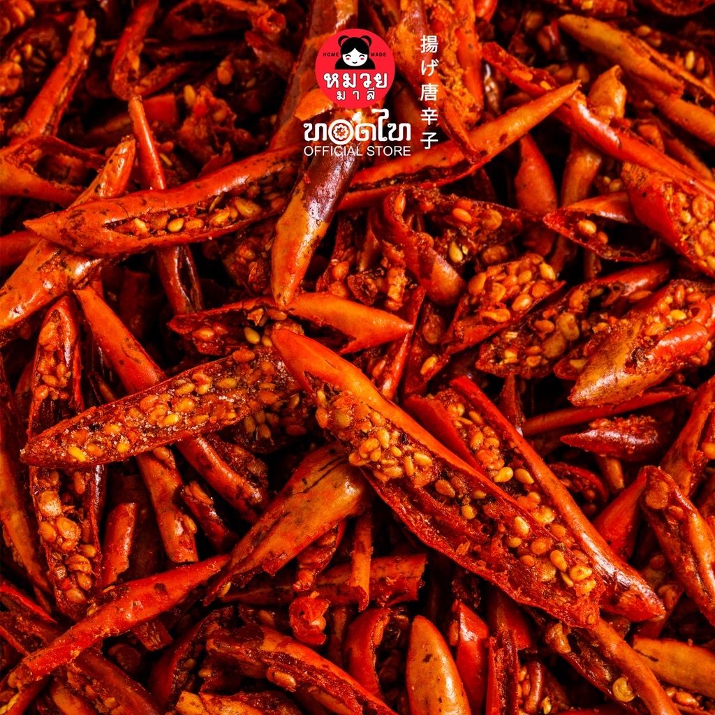 พริกทอด หมวยมาลี สุดแซ่บ ซอง50g. 🌶️👄🍽️_3