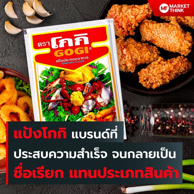 ชุบแป้งทอด🍽️🥞🍱_0