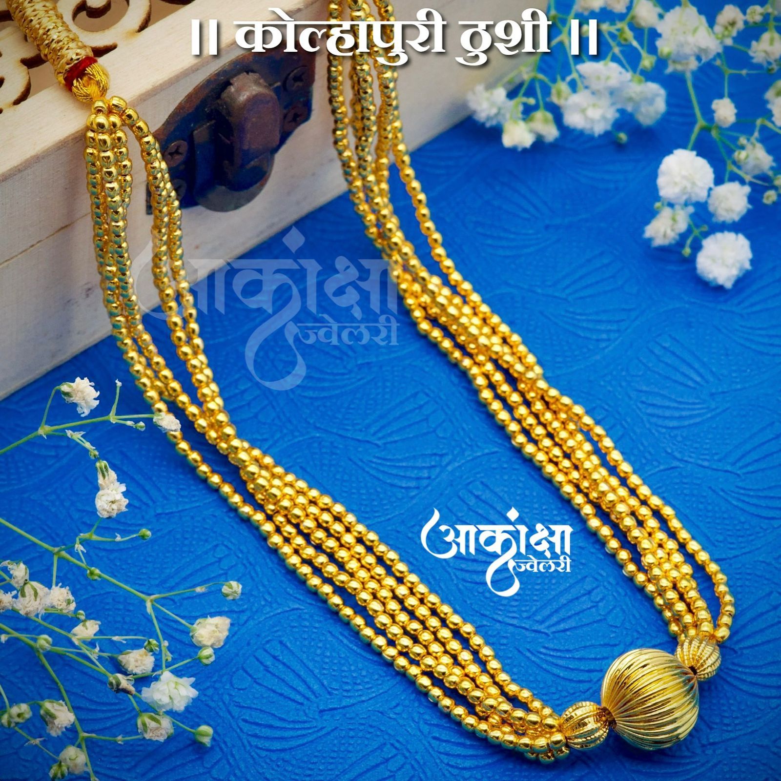 Jondhale Mani Gund Thushi_0