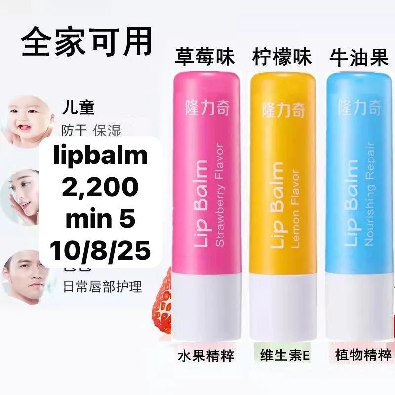 Lipbalm 2200 usafiri tu_0
