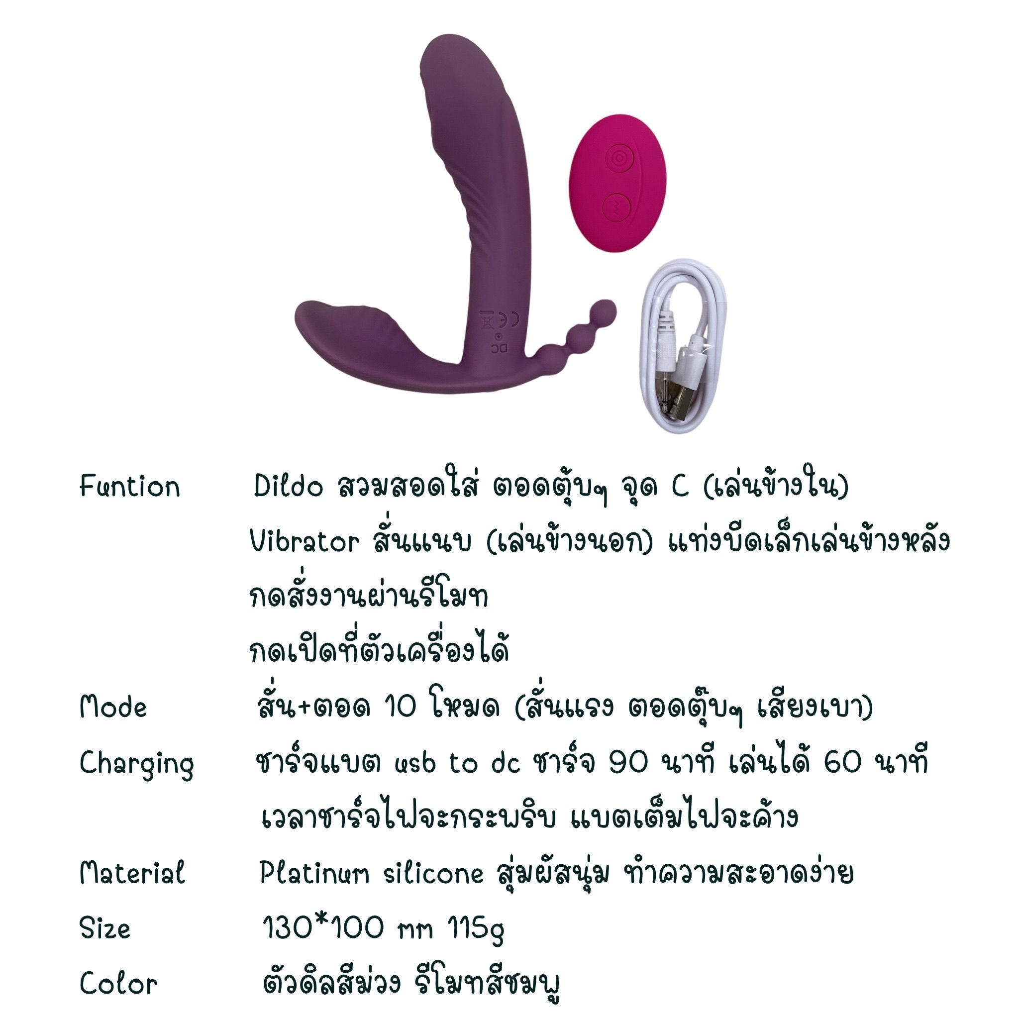 น้องมันม่วง ดิล ตอด 3in1 minimal_1