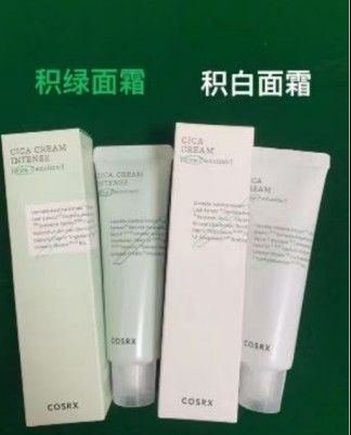 COSRX Centella Green Cream_0