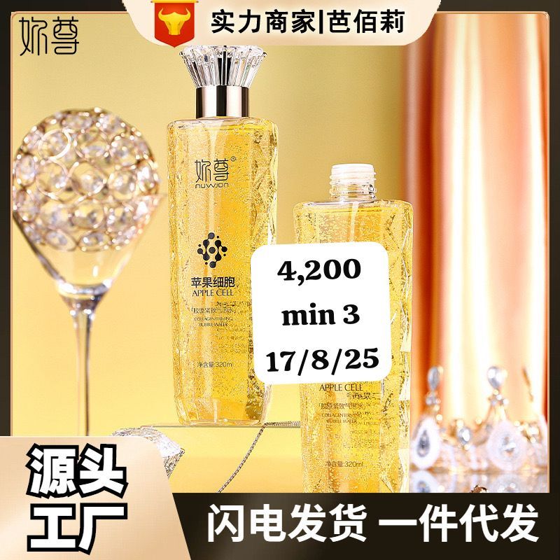 Apple cell 4200 Usafiri_0