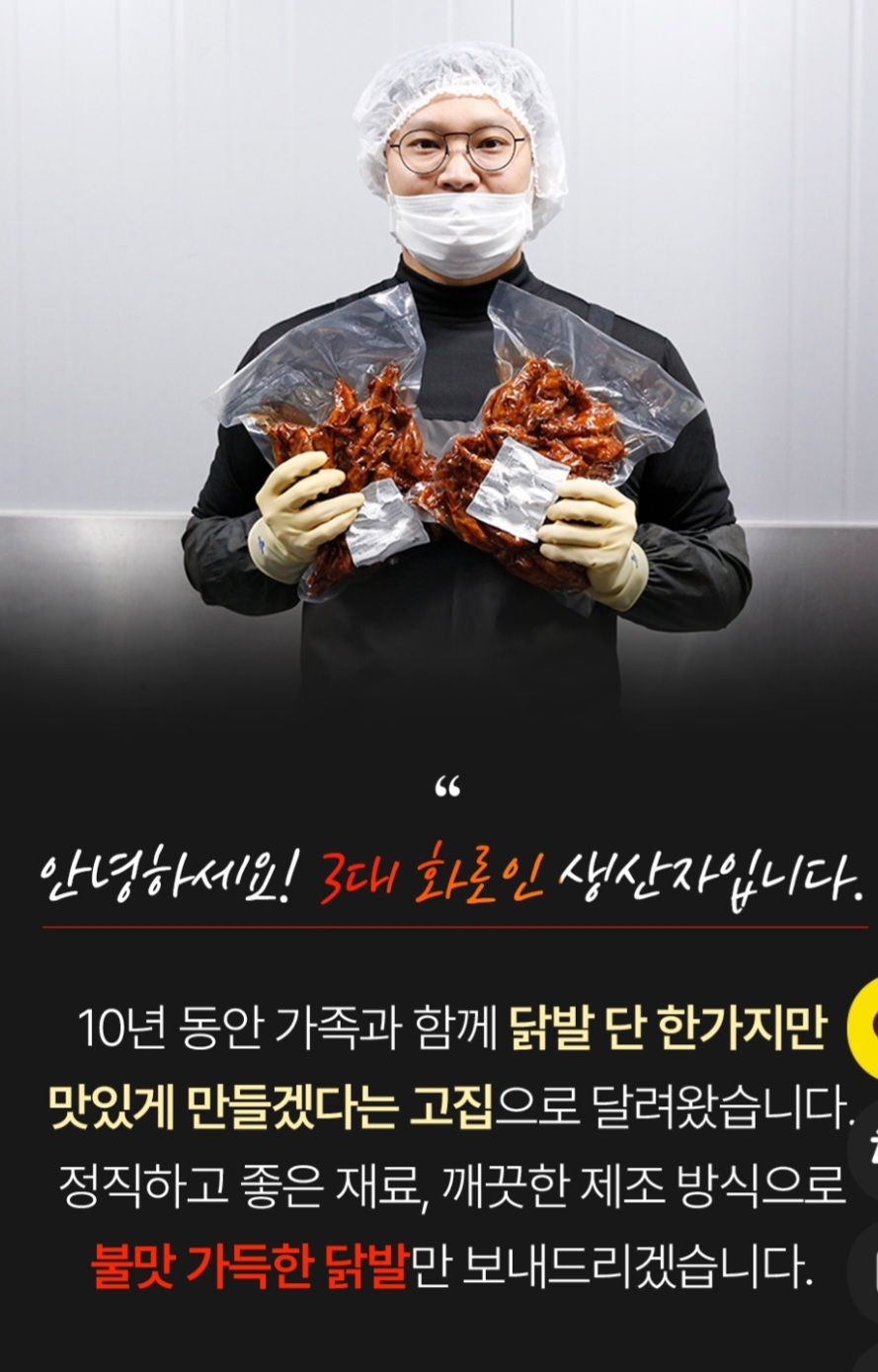 직화구이 무뼈매운닭발 250g_4