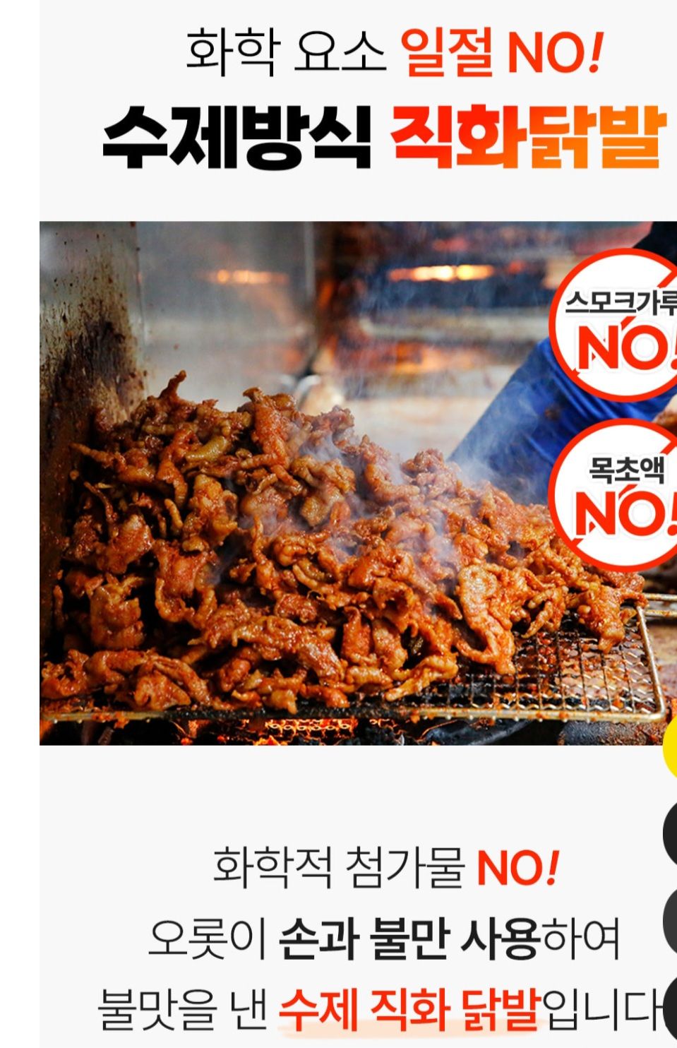 직화구이 무뼈매운닭발 250g_6