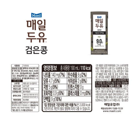 매일 검은콩두유 저당 Low-sugar Black Bean Soymilk 190ml*24 pack_3