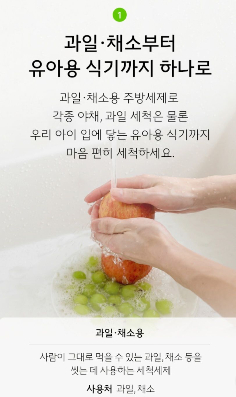 생활공작소 주방세제 4L_3