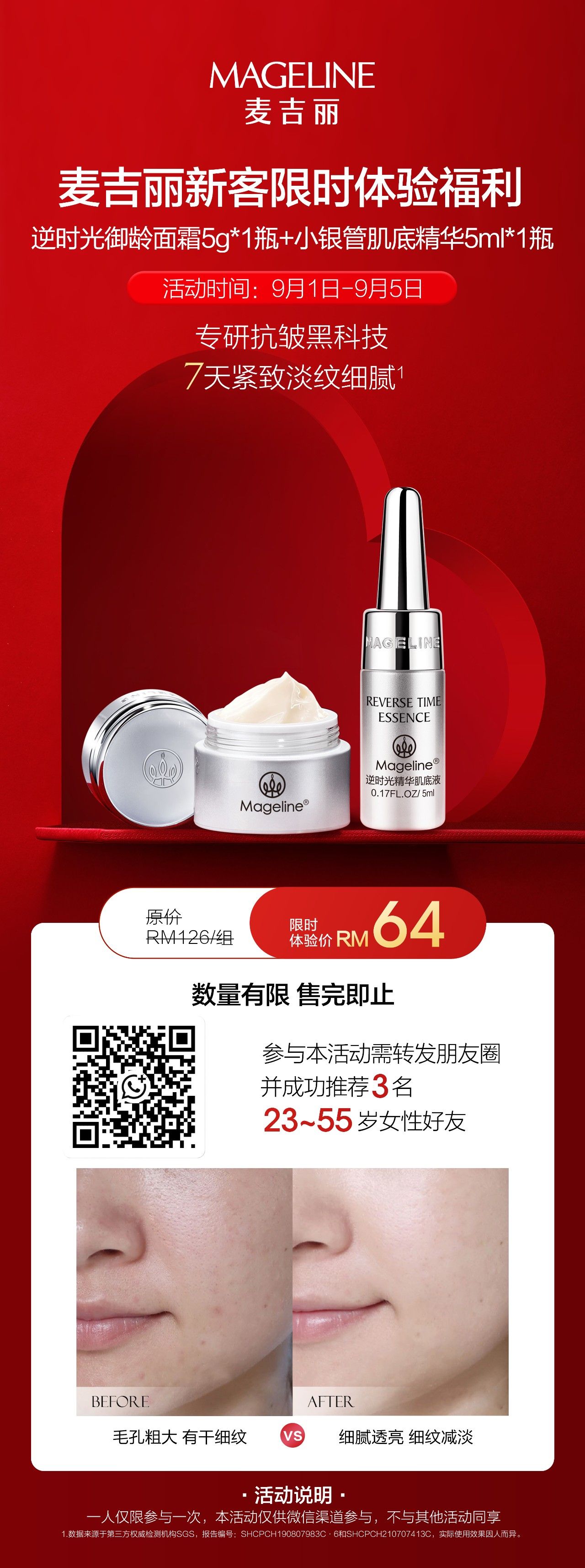 REVERSE TIME ESSENCE ➕ AGE DEFYING CREAM（ANTI AGING COMBO PACKAGE）_0