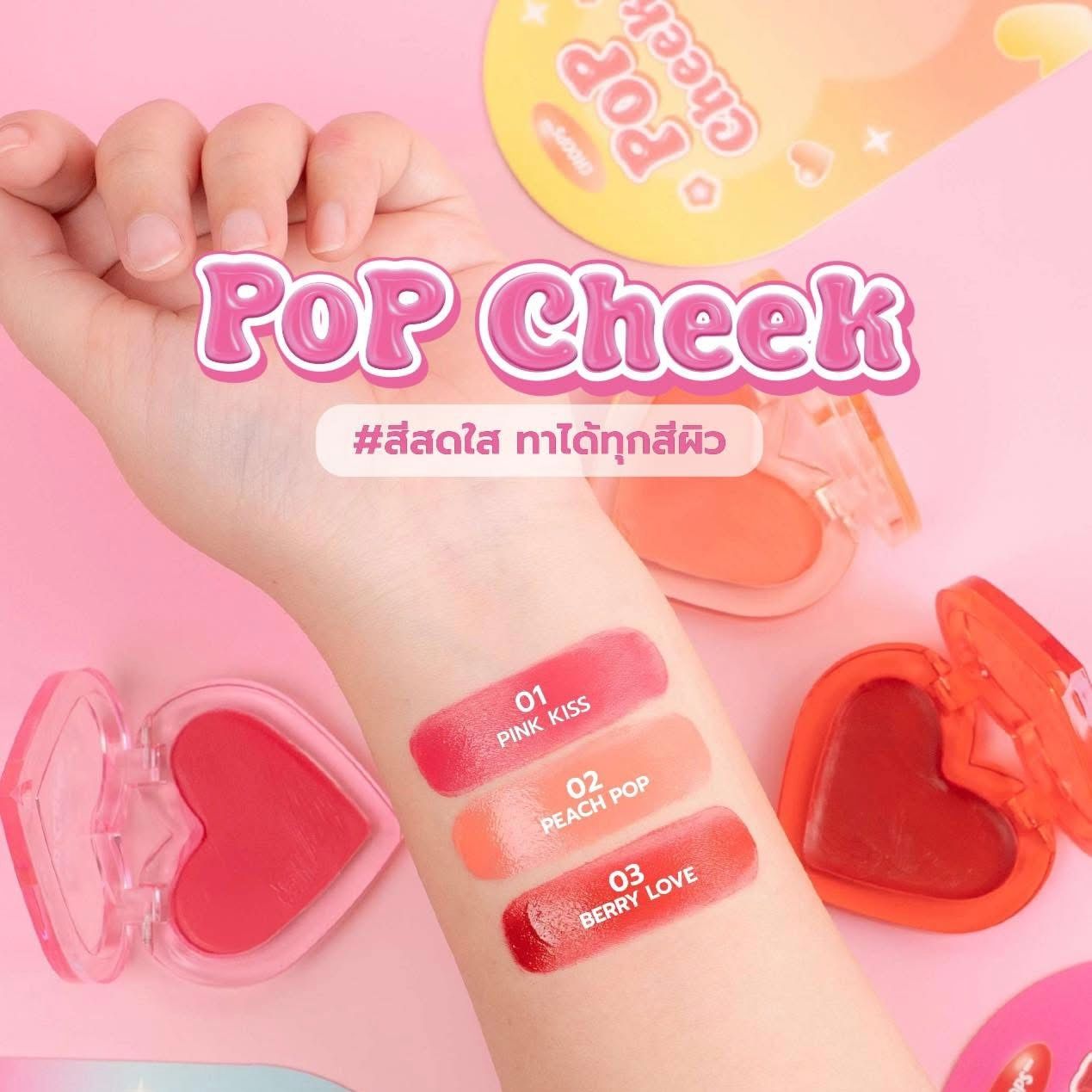 Choops me บลัชออน Sooo cute✨💖_1