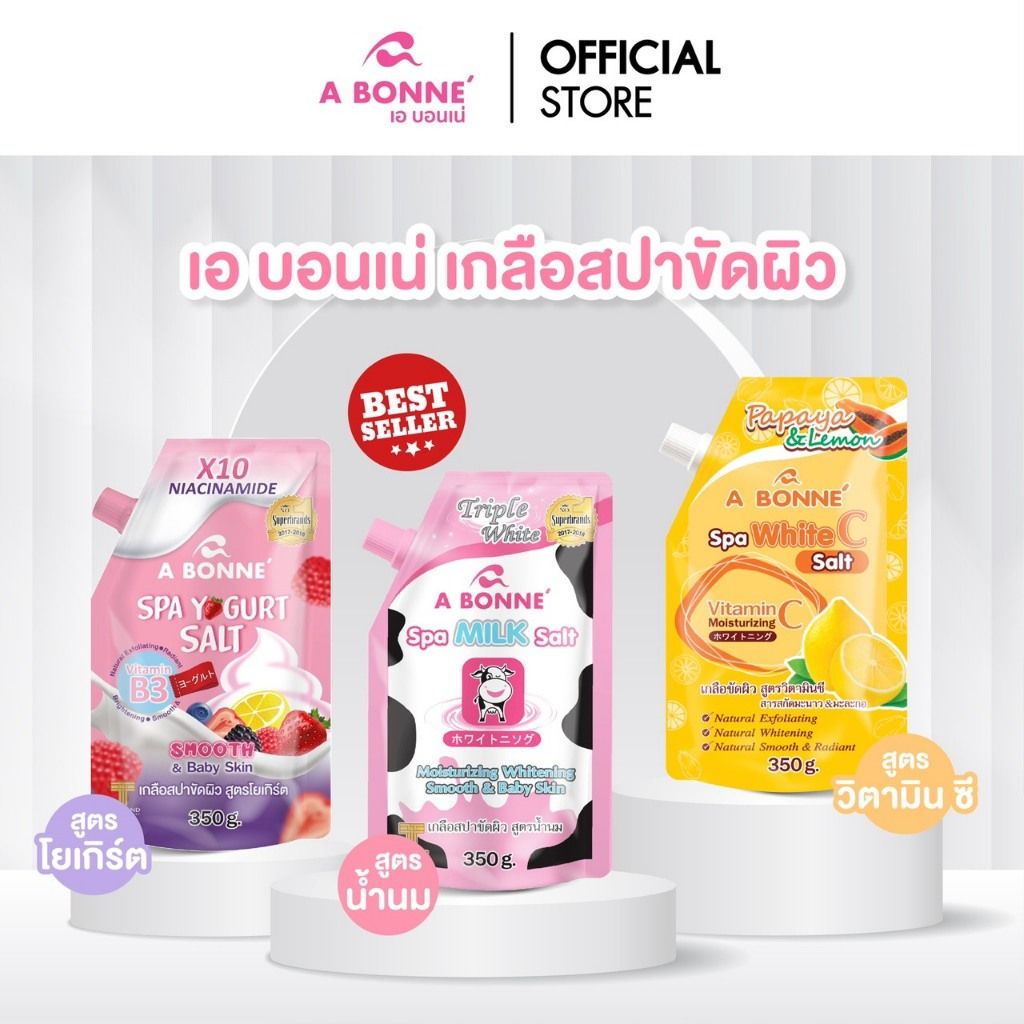 A Bonne spa milk soft  เกลือขัดผิว สูตรน้ำนม มิ้วกี้เว่อ🍼🥛🐮_0