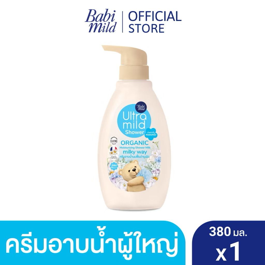 เบบี้มายด์สบู่อาบน้ำ Ultra mind🐻💘_4