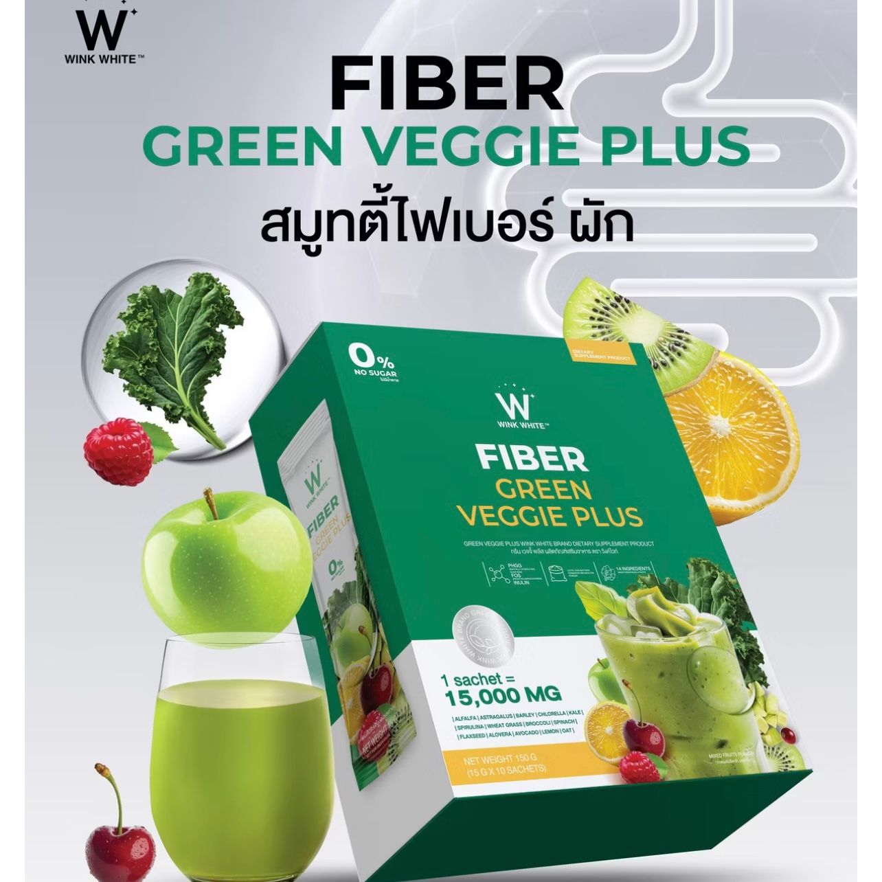 ￼WINK WHITE FIBER ไฟเบอร์ ช่วยระบบขับถ่าย🥒🍏_2