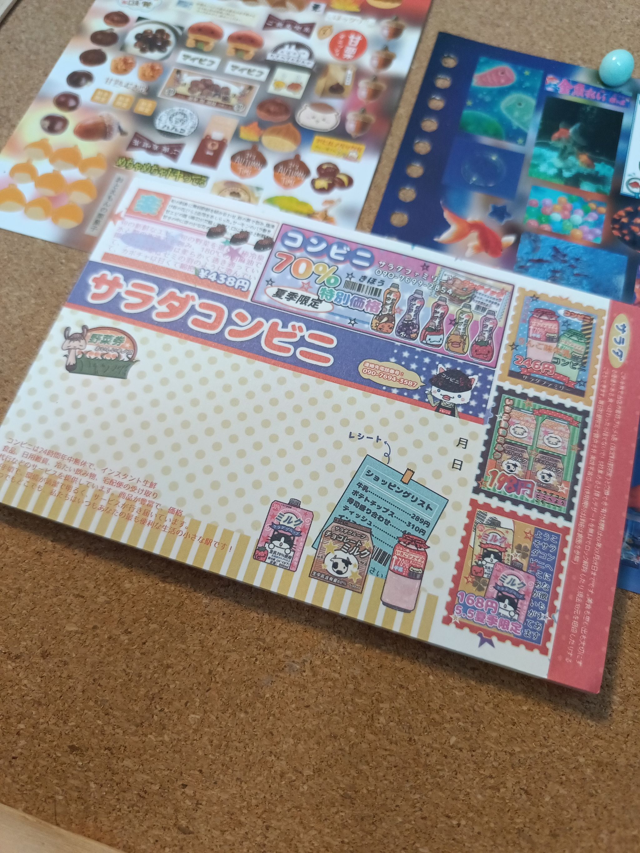 Japanese Vintage Style Promotion Coupon Notepad - 日系古早系列优惠卷便签_3