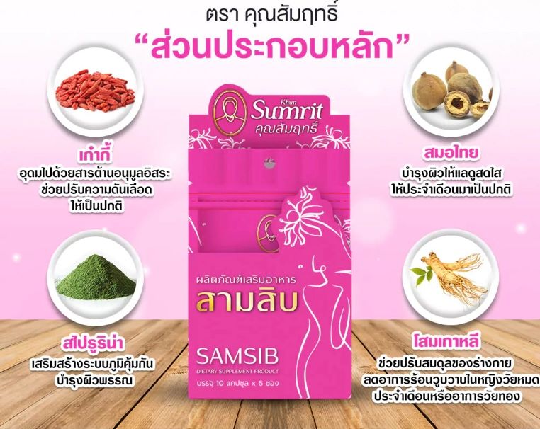Rak30 (รากสามสิบ)_2