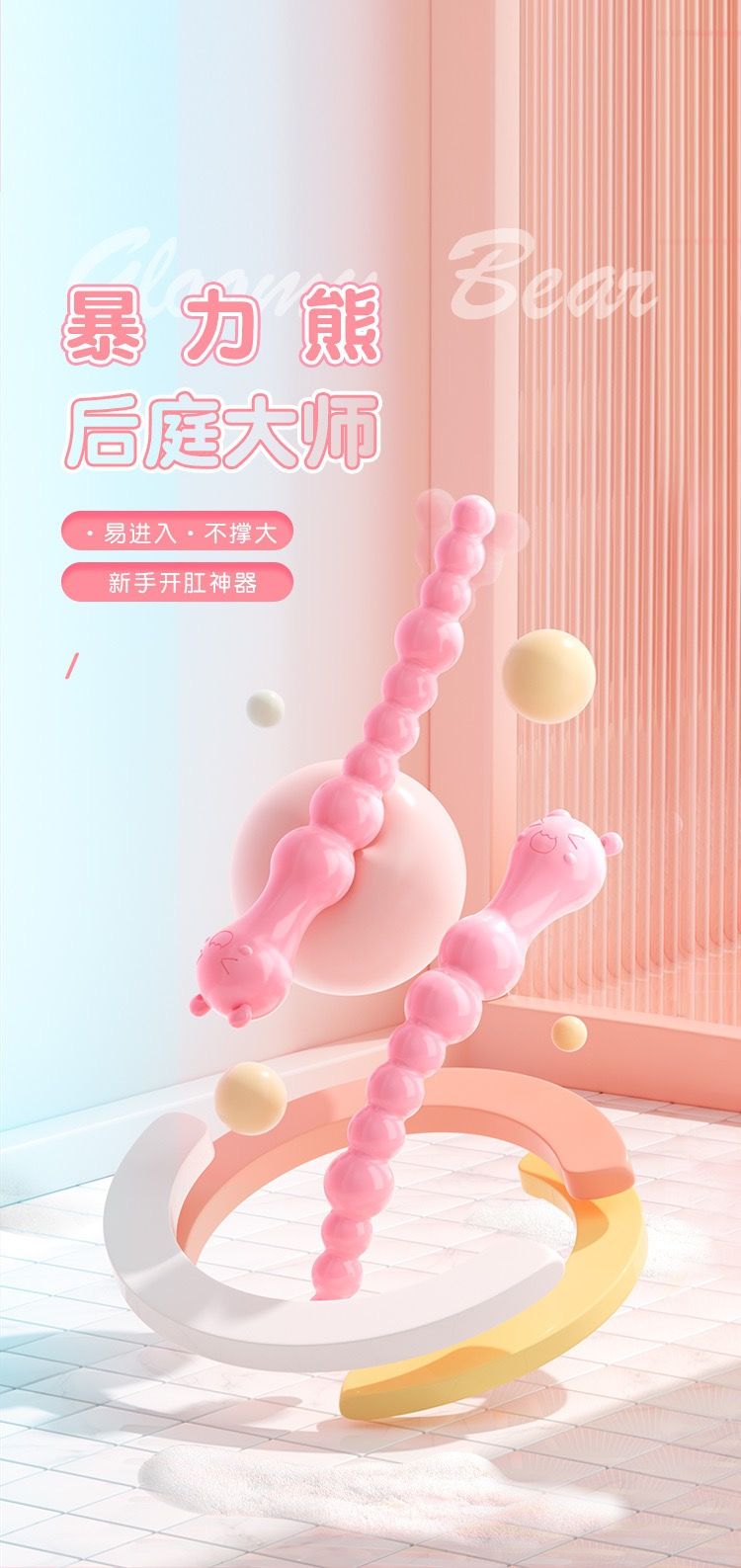 น้องหมีลูกปัด Pink Bear Beads Stick_15