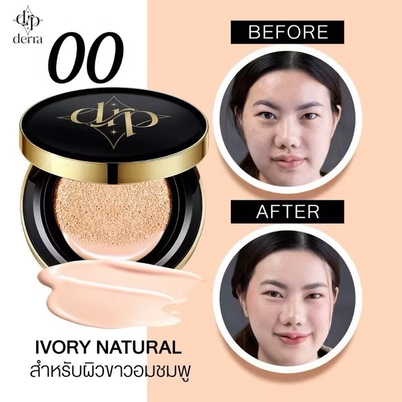 DERRA CUSHION คุชชั่นเดอร์ร่า_2