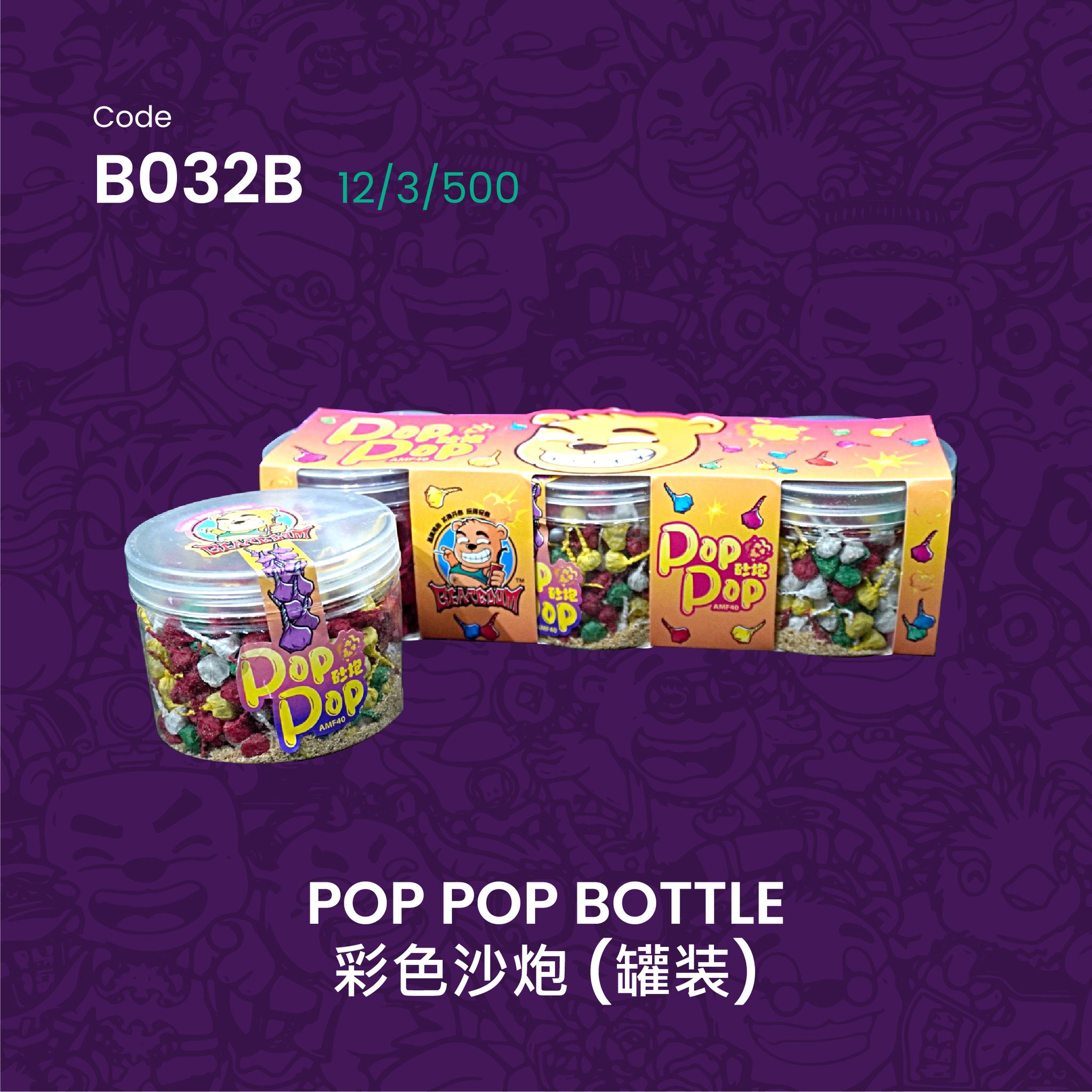B032B | POP POP BOTTLE 罐装彩色砂炮_0