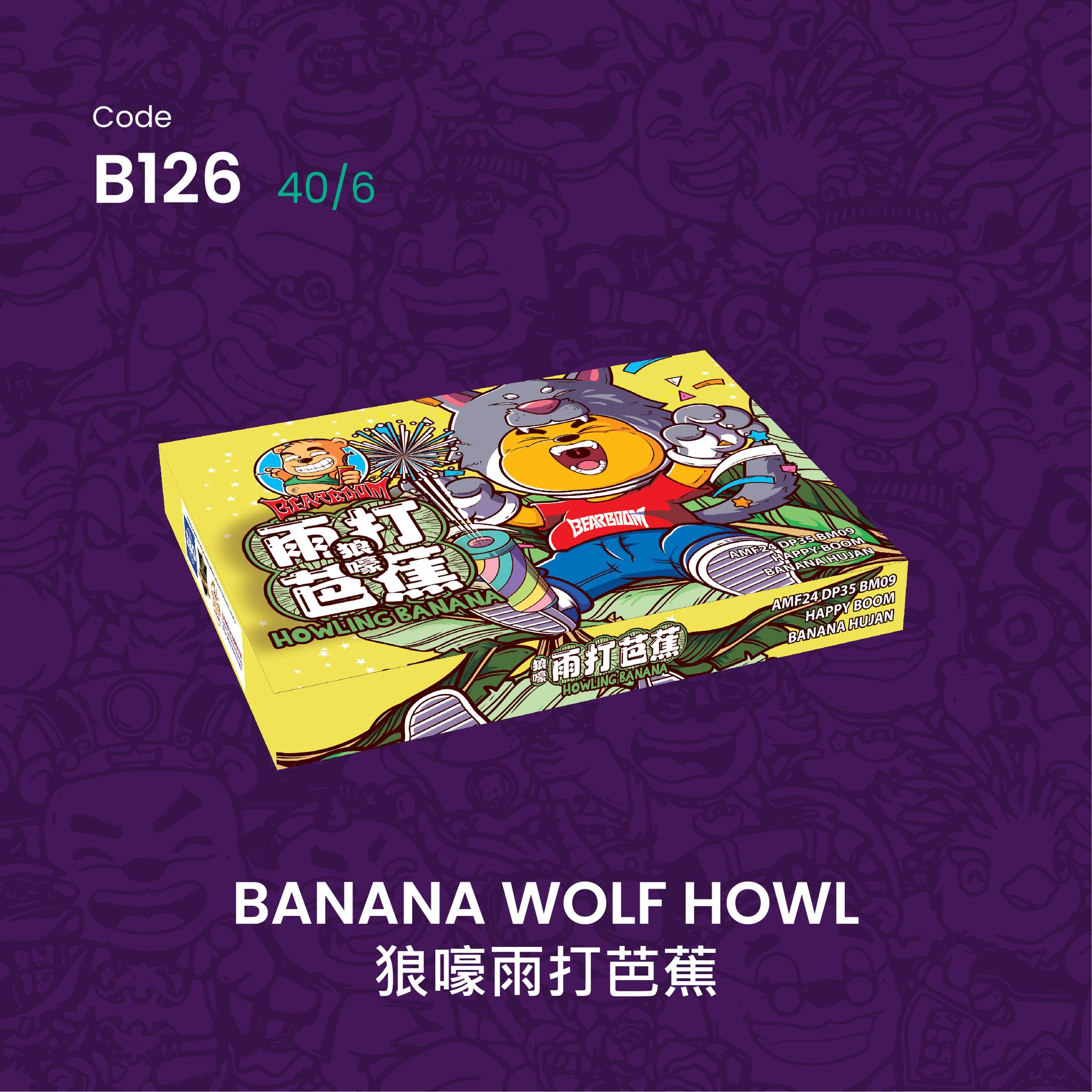 B126 | WOLF HOWL BANANA 狼嚎雨打芭蕉_0