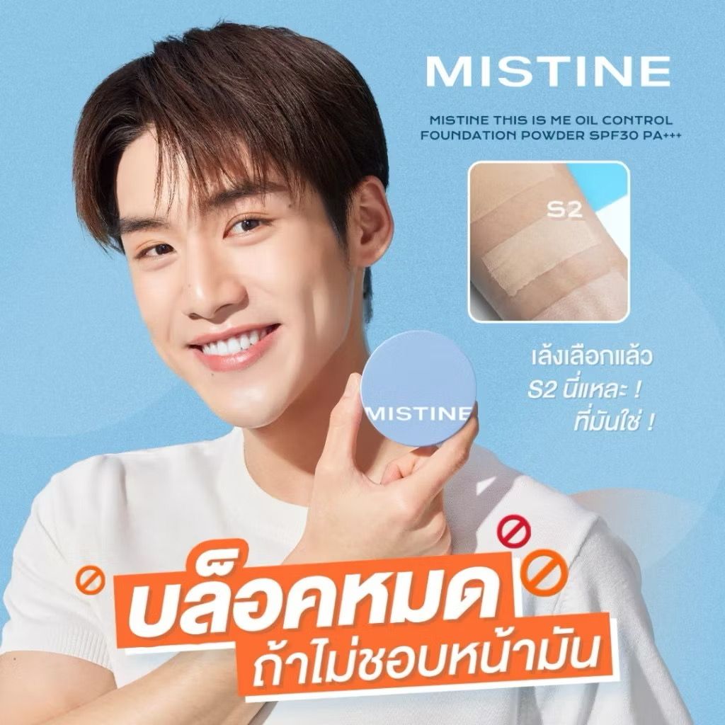 Mistine This Is มิสทีน ดิส อิส แป้งคุมมัน18ชม.บล็อกหน้าดีเว่อ✨ SPF 30 PA+++ (7กรัม)_0
