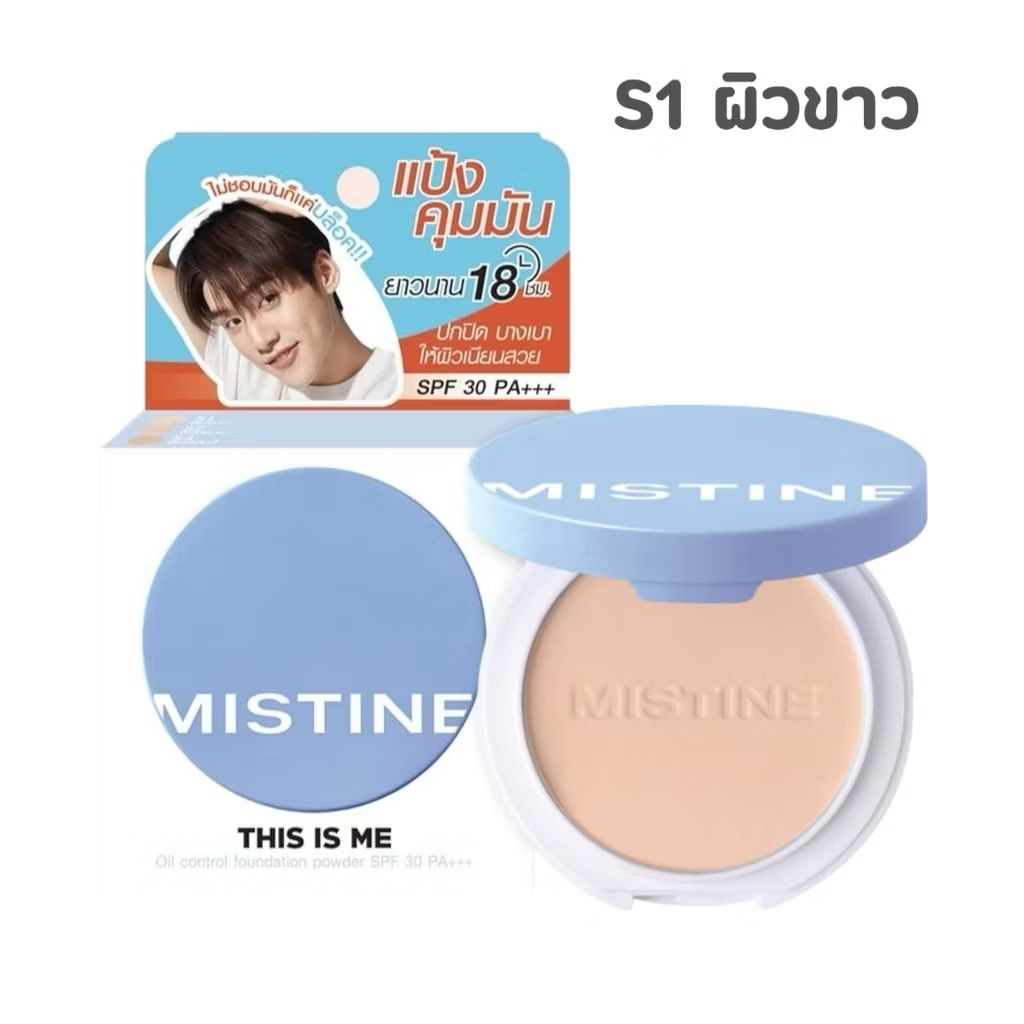 Mistine This Is มิสทีน ดิส อิส แป้งคุมมัน18ชม.บล็อกหน้าดีเว่อ✨ SPF 30 PA+++ (7กรัม)_5