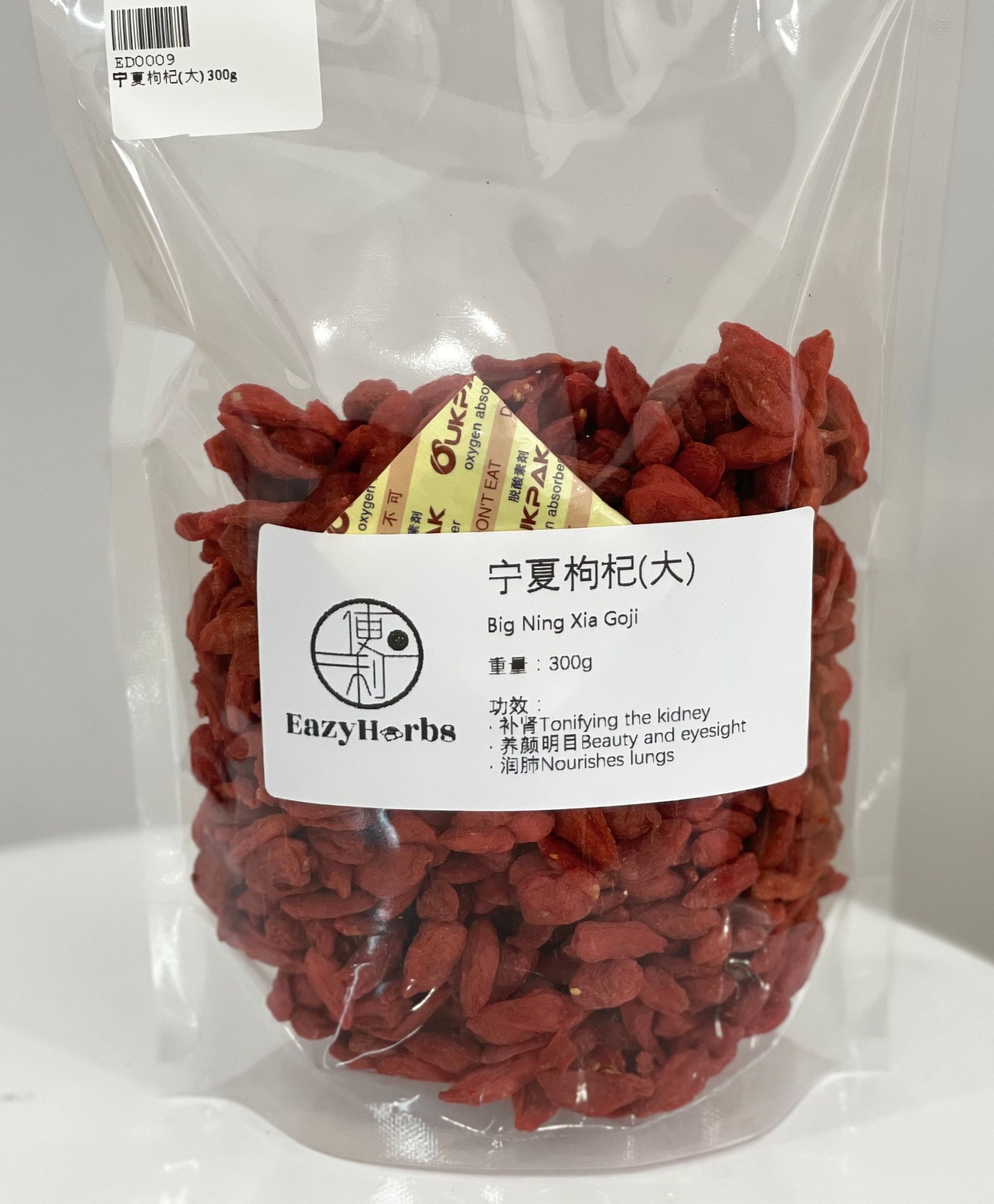 Ningxia Goji Berries (Large) 宁夏枸杞(大) 300g_0