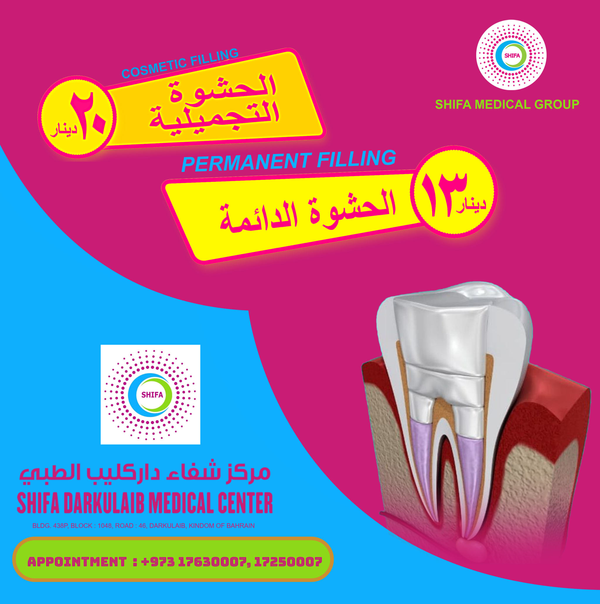 Cosmetic & Permanent Tooth Filling_0