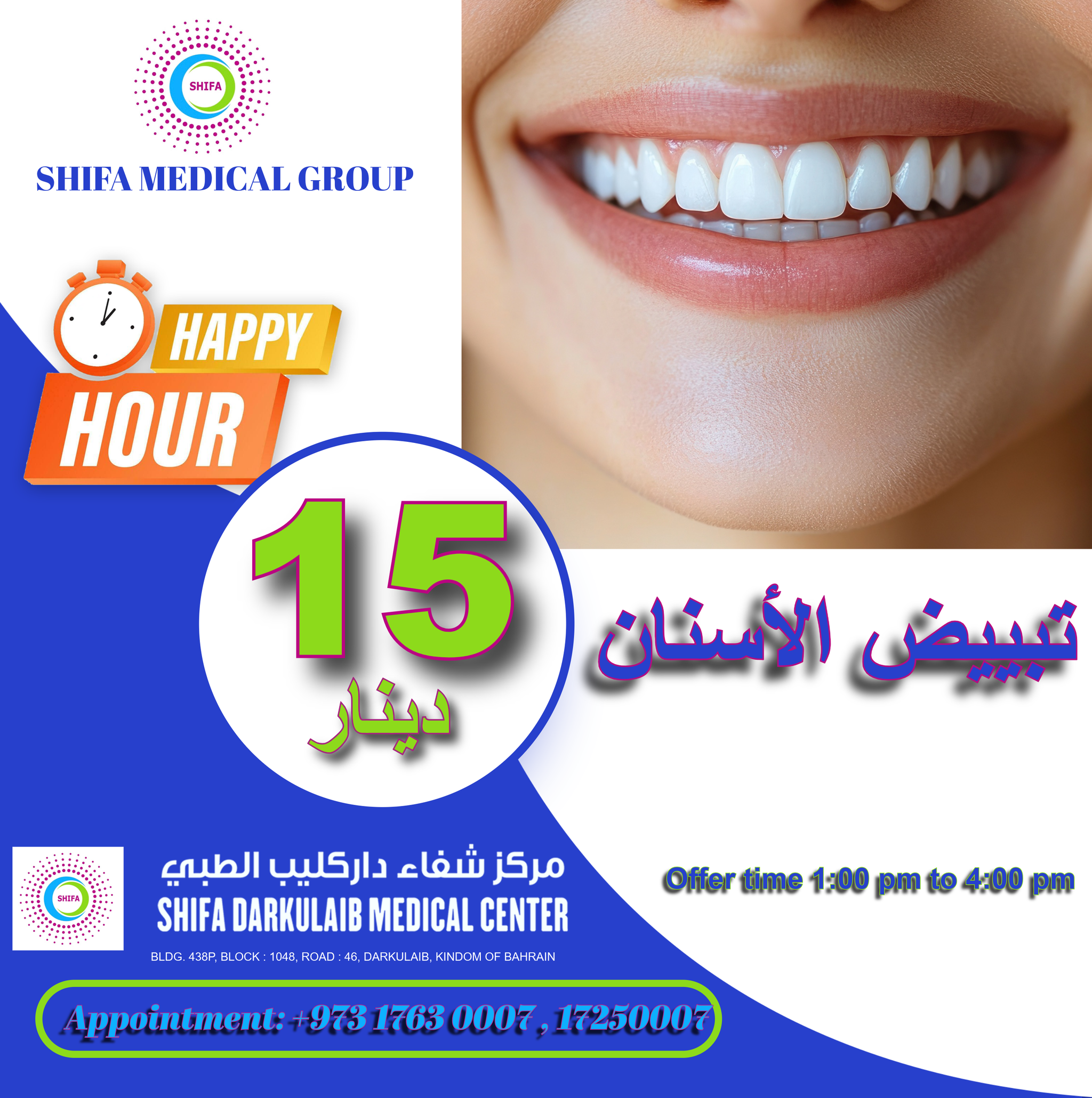Happy Hour – Teeth Whitening_0